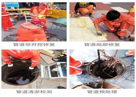 管道非開挖修復和開挖換管修復